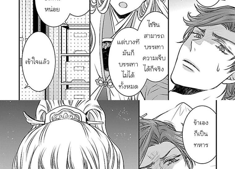 Gekkakoku Kiiden 1-1