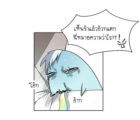 Bie Dong Zi Ji Ren อย่าขยับ! คนกันเอง!!! 5-แปลงร่าง