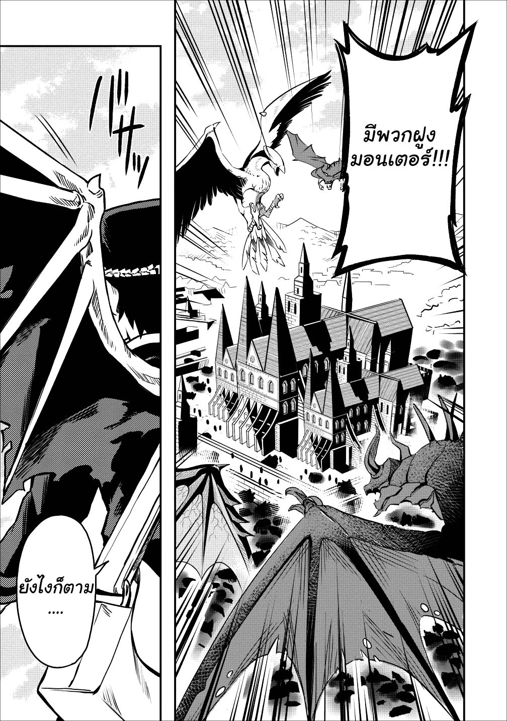 Noumin Kanren no Skill bakka Agetetara Naze ka Tsuyoku Natta 13-13