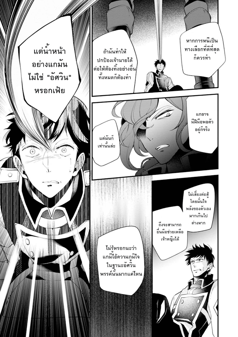 Koushaku Reijou no Tashinami 35-35