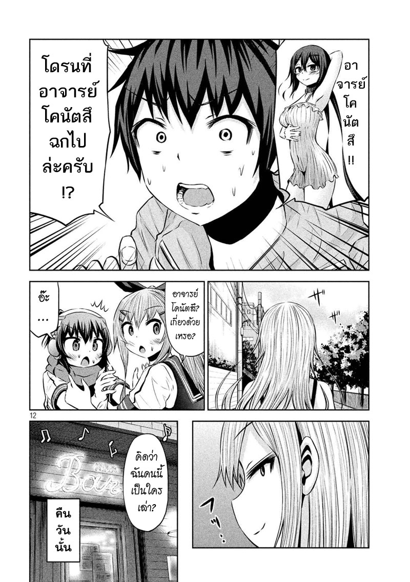 Chikotan, Kowareru 40-เรียวเฮย์ตายอย่างสมเกียรติ! ความหมายที่แท้จริงของจิโกะ!? และชะตากรรมของคนนั้น