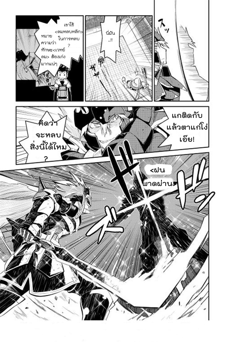 Toaru Ossan no VRMMO Katsudouki 9-9