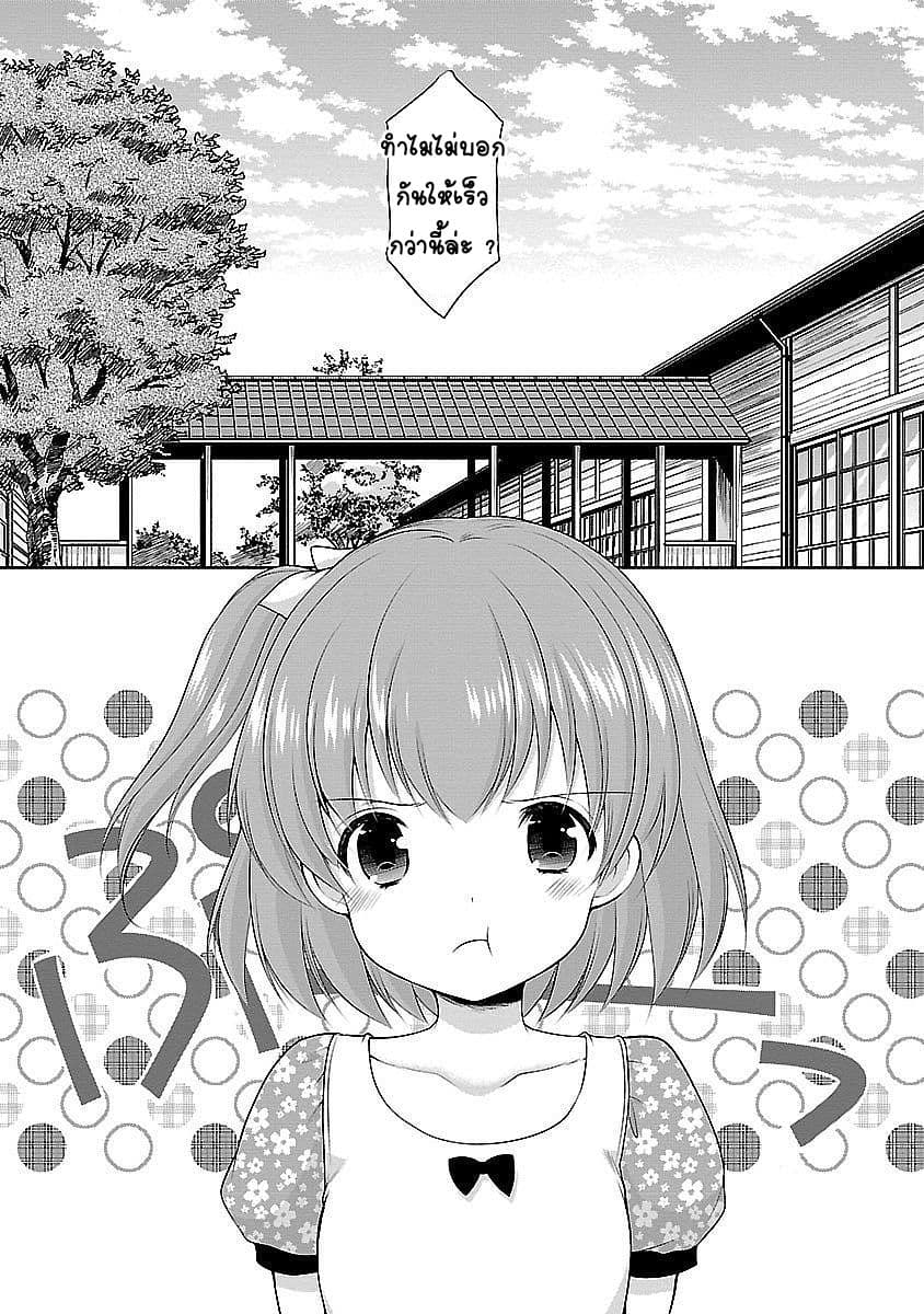 Hoshihime Mura no Naisho Hanashi 18-ระยะห่างที่ใกล้เข้ามา?