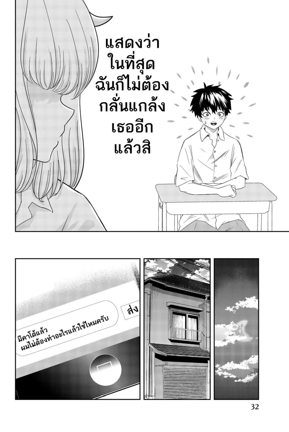 Ijimeru Yabai Yatsu 11-11