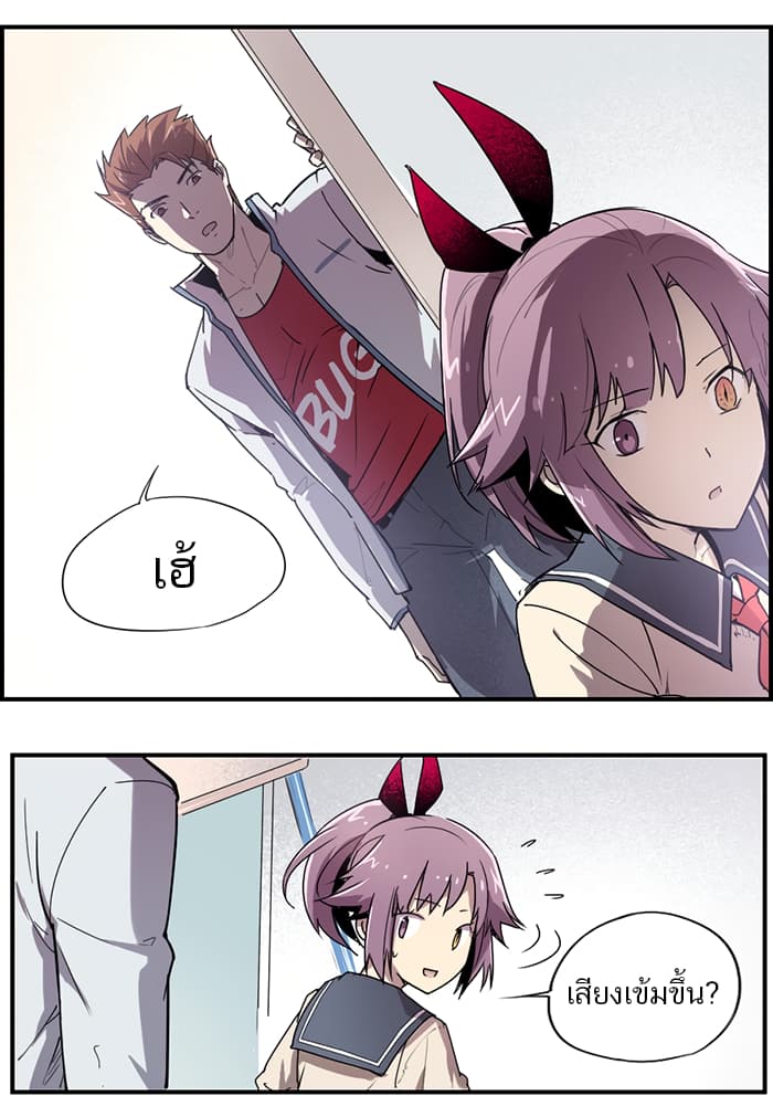 How to Be God 6-6