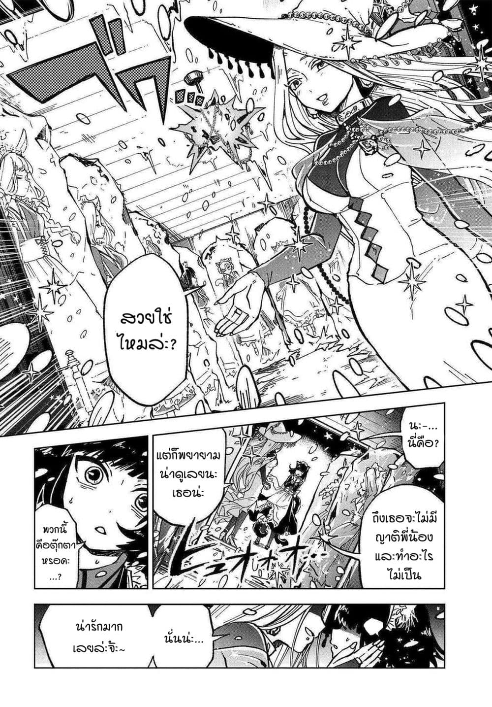 Kaibutsu Maid no Kareinaru Oshigoto 1-สุมิเระในโลกแห่งปิศาจ NICE