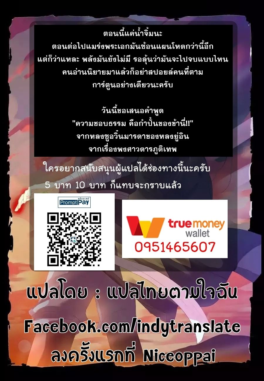 Against the Gods อสูรพลิกฟ้า 18-18