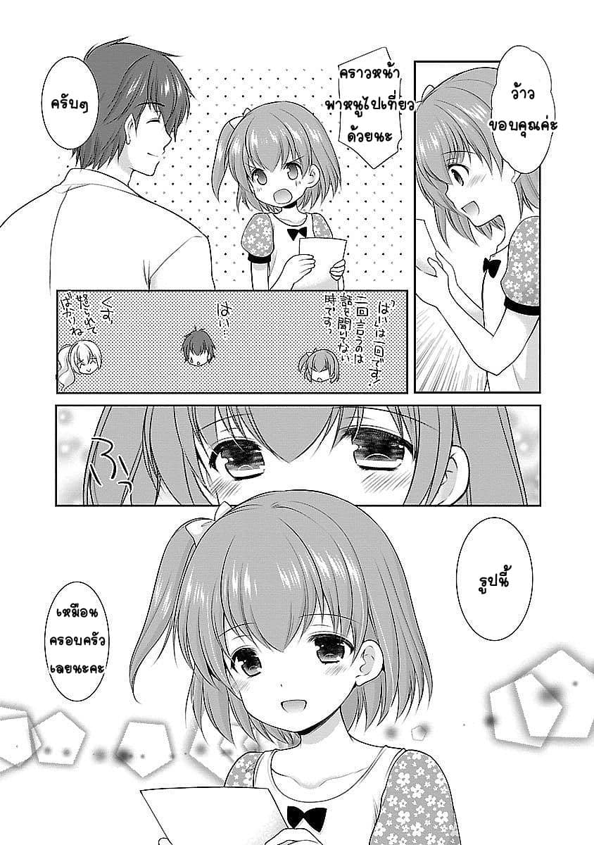 Hoshihime Mura no Naisho Hanashi 18-ระยะห่างที่ใกล้เข้ามา?