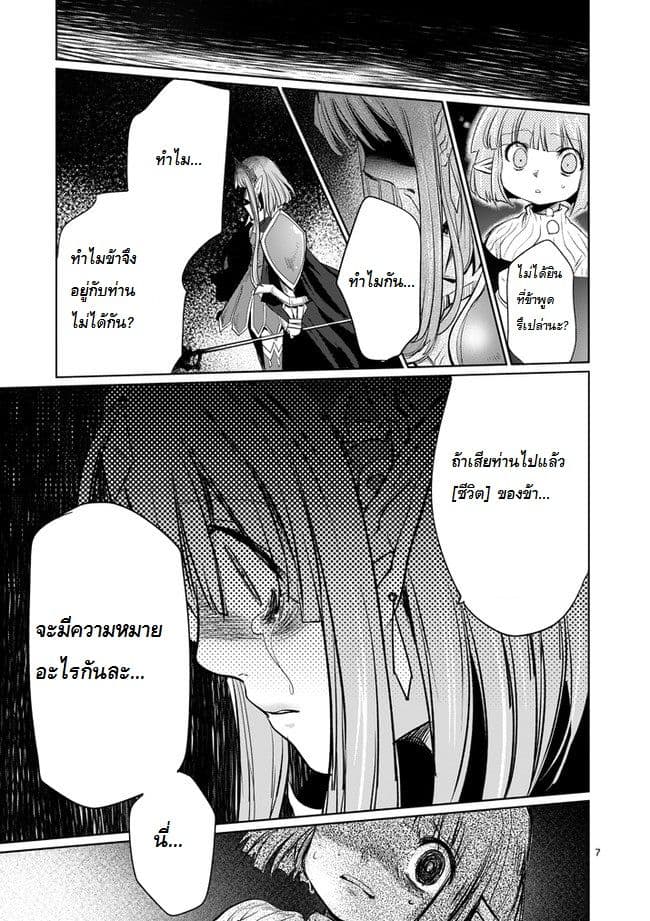 It's My Life 10-A Matter of Life and Death