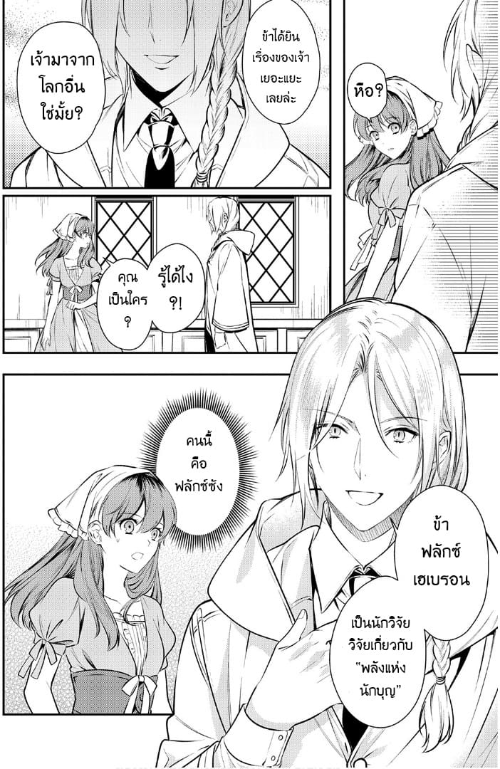 Kokuou Heika no Daimeiwaku na Kyuukon 2-2