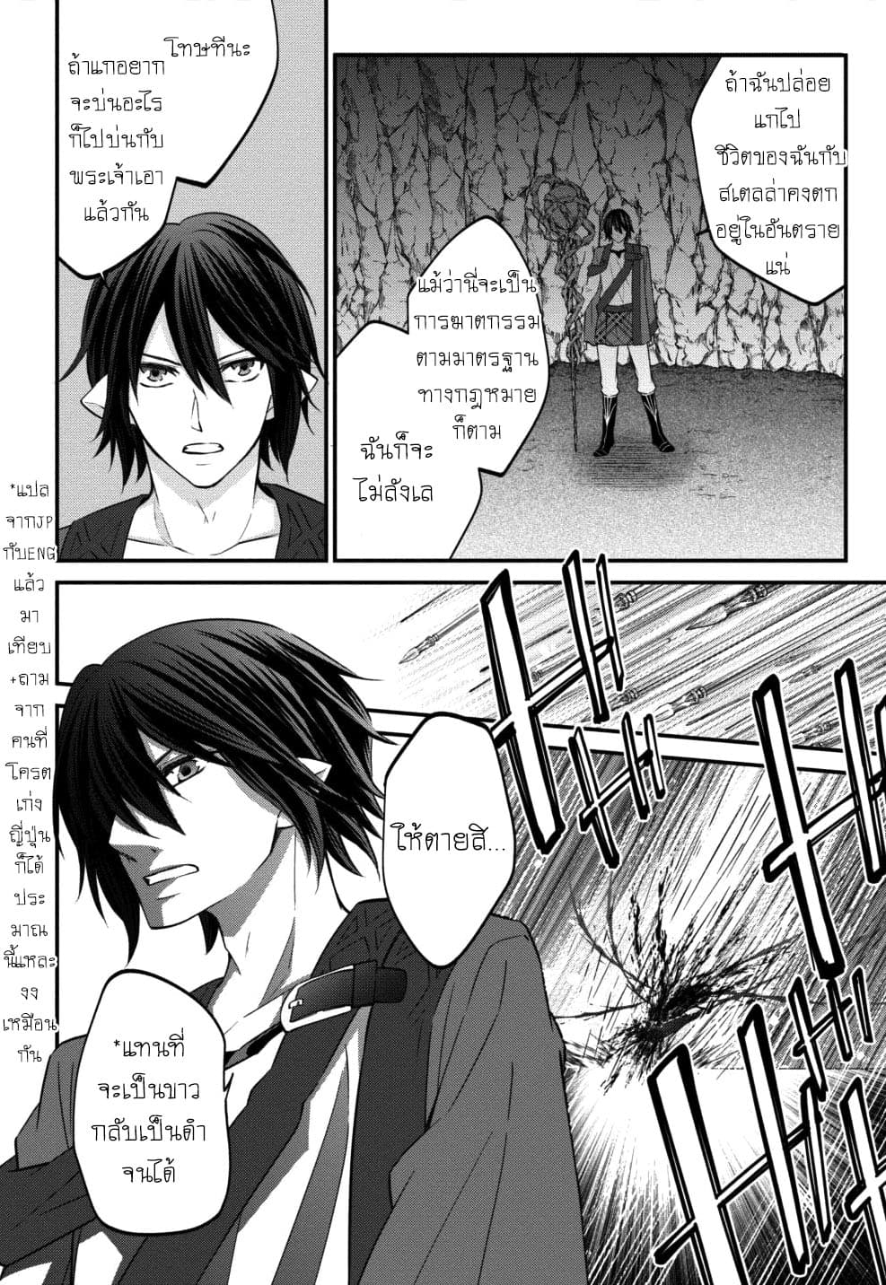 Arafoo Shachiku no Golem Master 5-5