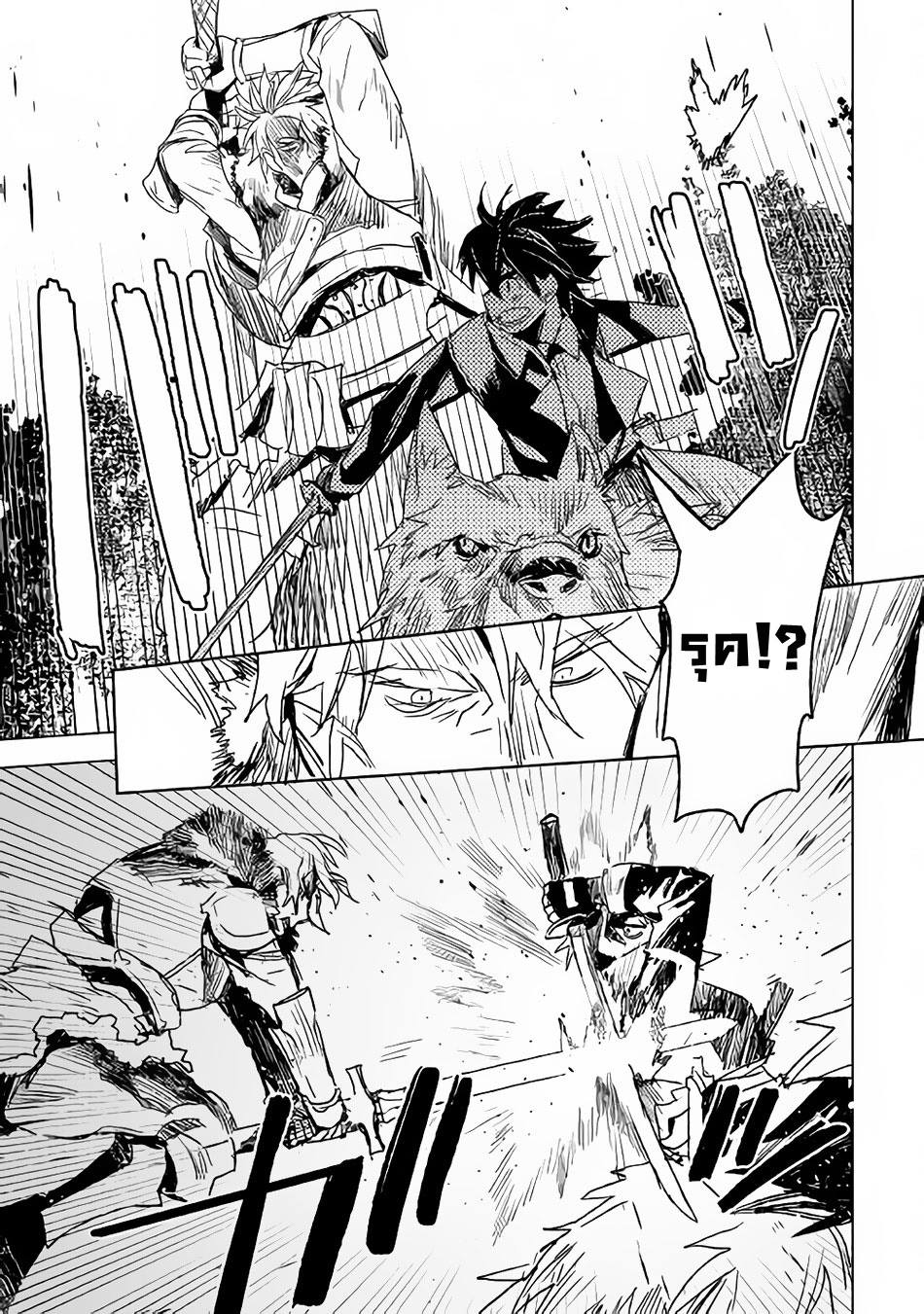 Kuro no Souzou Shoukanshi - Tenseisha no Hangyaku 12-12