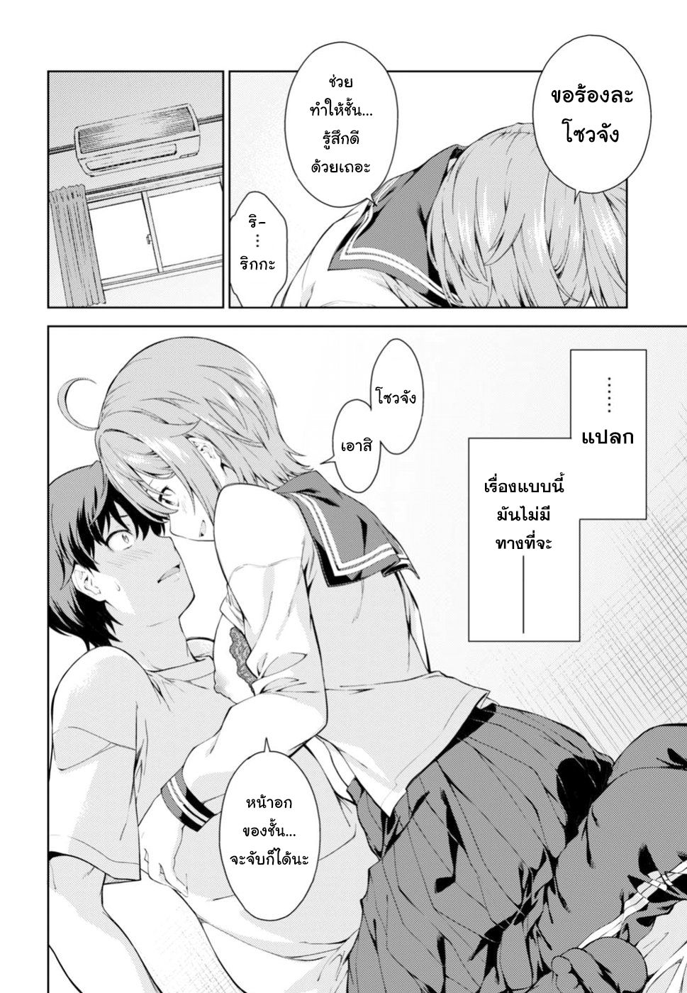 Lust Geass 0-One Shot
