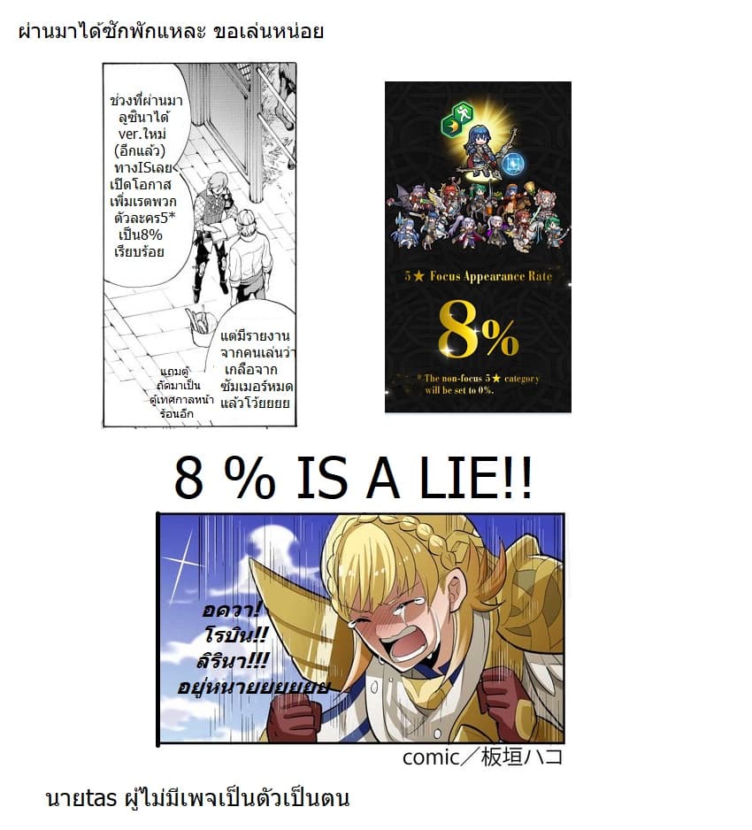 Fire Emblem if - Nibelung no Houkan 3-3