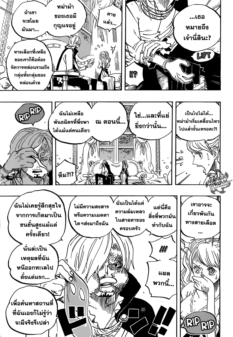 One Piece 845-TH-กองทัพพิโรธ