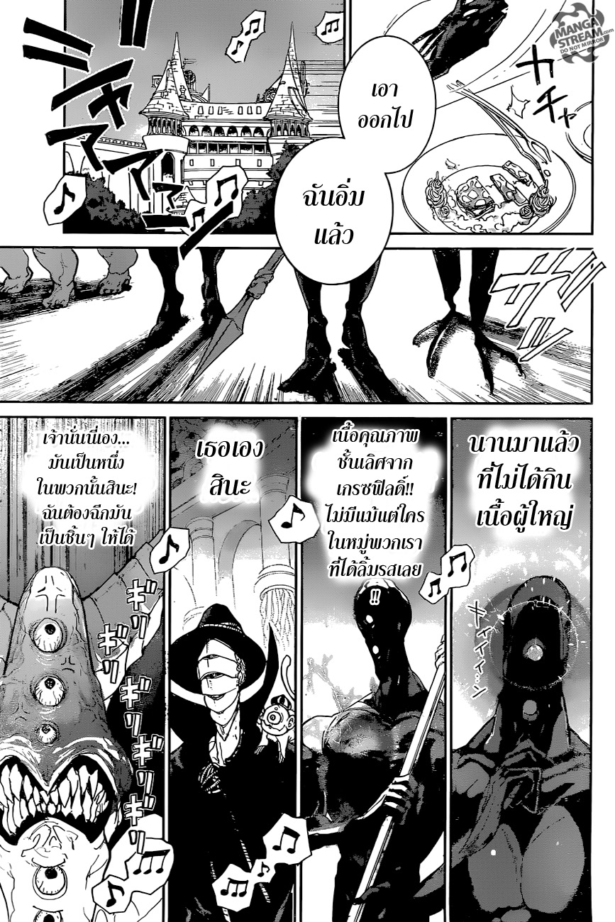 The Promised Neverland 76-รุ่งสางของสงคราม