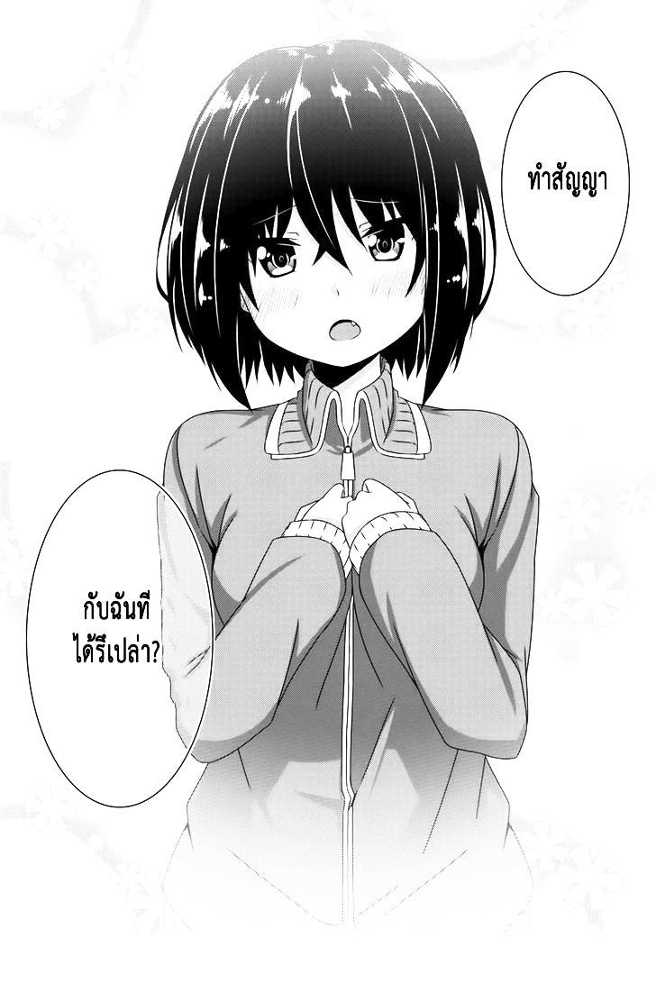 Devilchi 1-พันธสัญญา