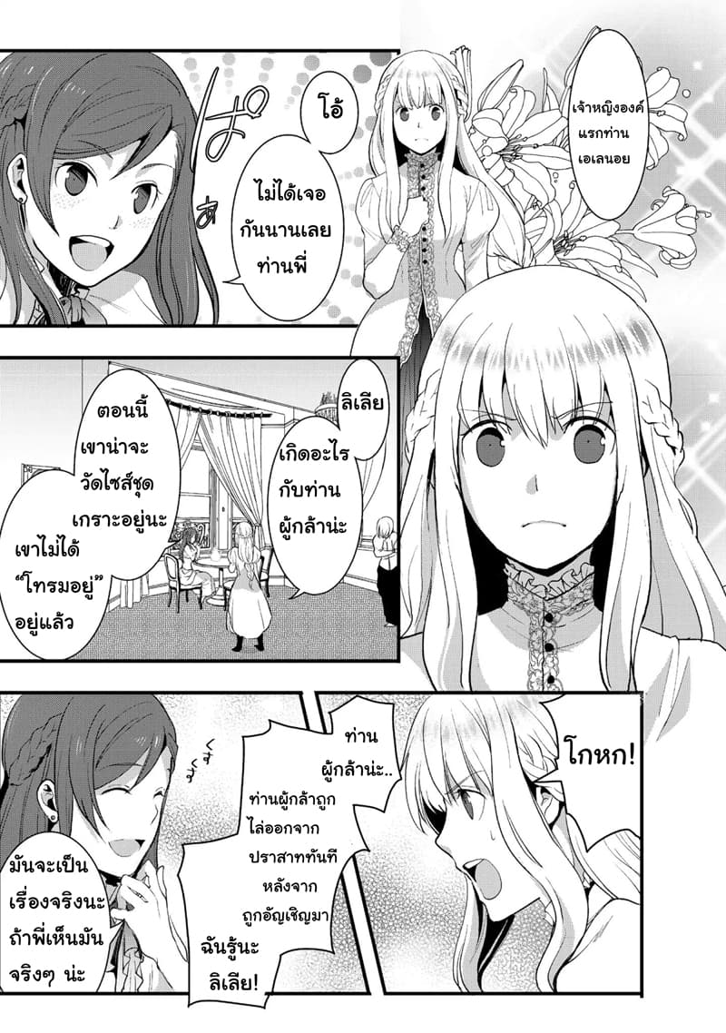 Suterare Yuusha wa Kitakuchuu ผู้กล้าที่ถูกทอดทิ้ง 1-ผู้กล้าที่ถูกทอดทิ้ง