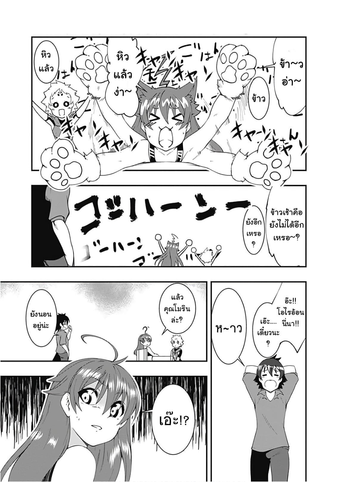 Jichou shinai Motoyuusha no Tsuyokute Tanoshii New Game ไม่อดกลั้นอีกต่อไปแล้วโว้ย! อดีตผู้กล้าสุดแกร่งจะขอสนุกไปกับการเริ่มต้นเกมส์ใหม่ 35-35