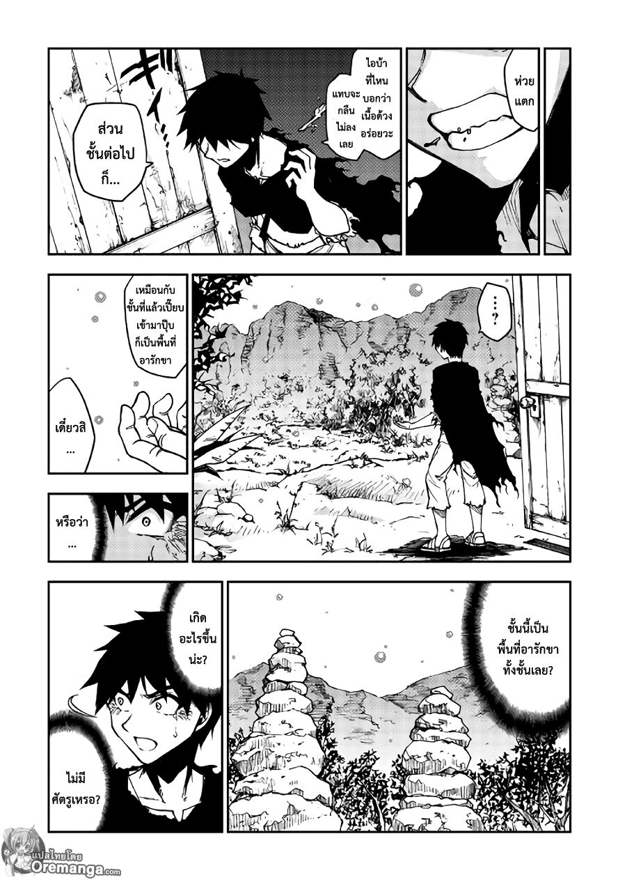 Dungeon Seeker 6-6