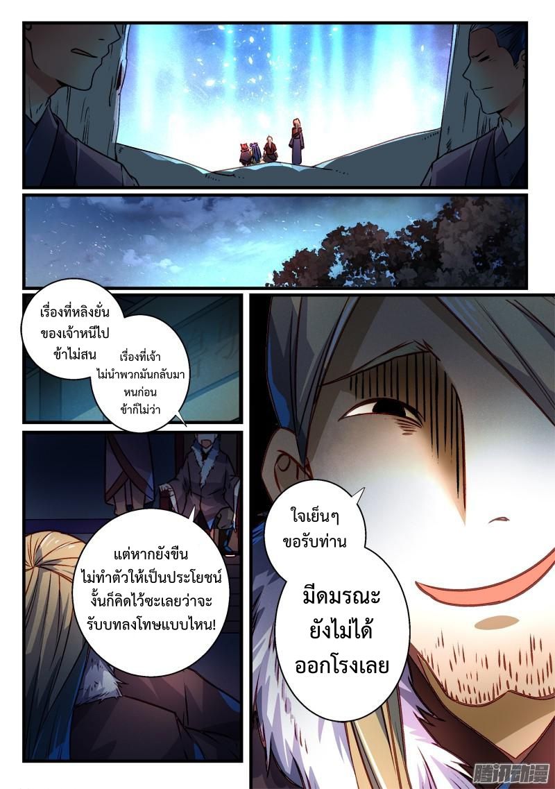 Spirit Blade Mountain 267-267
