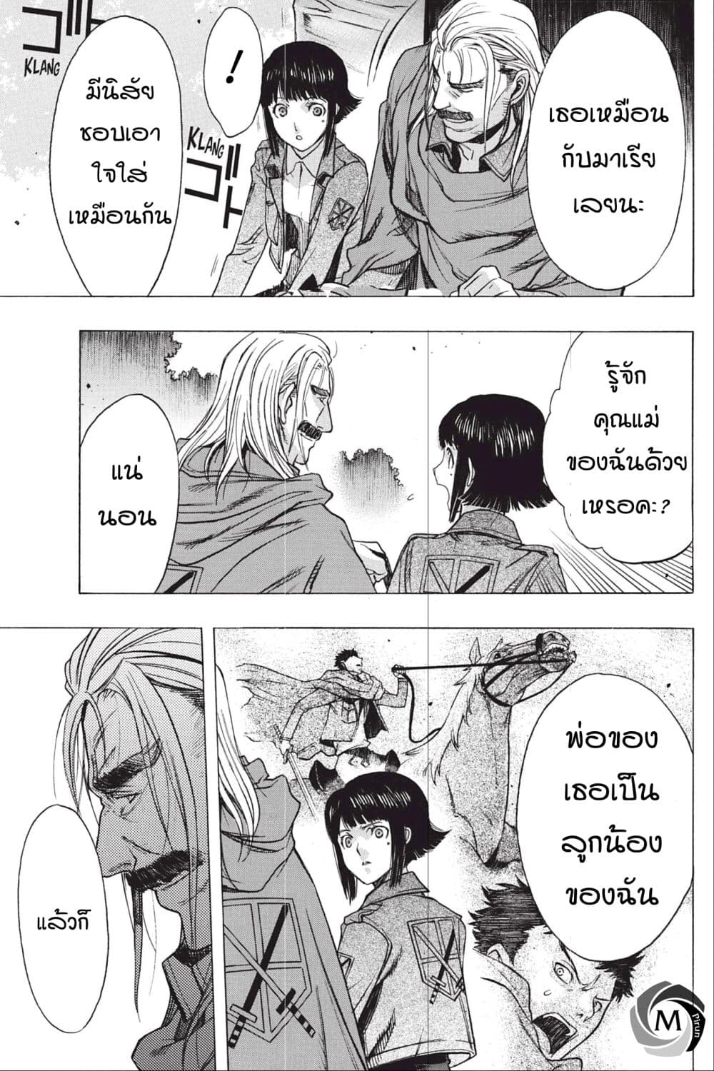 Attack on Titan - Before the Fall 48-เหตุผลในการต่อสู้
