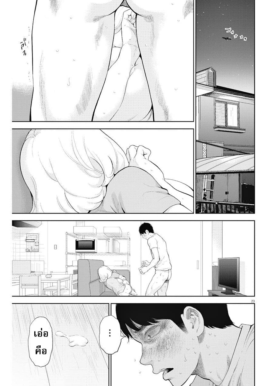 Gaishuu Isshoku! 15-ผ่อนคลาย