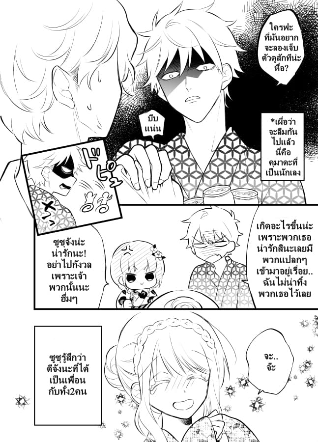 Tale of a Girl and a Delinquent Who's Bad with Women 17-17