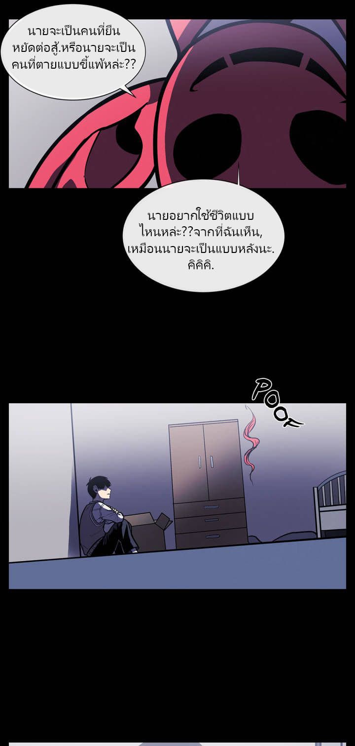 The Devil's Boy 4-4