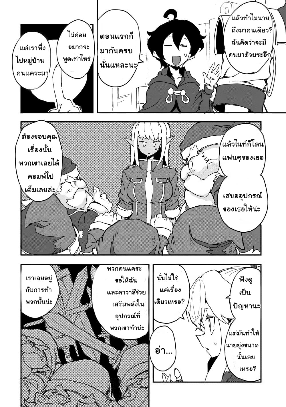 Ore to Kawazu-san no Isekai Hourouki 35-35