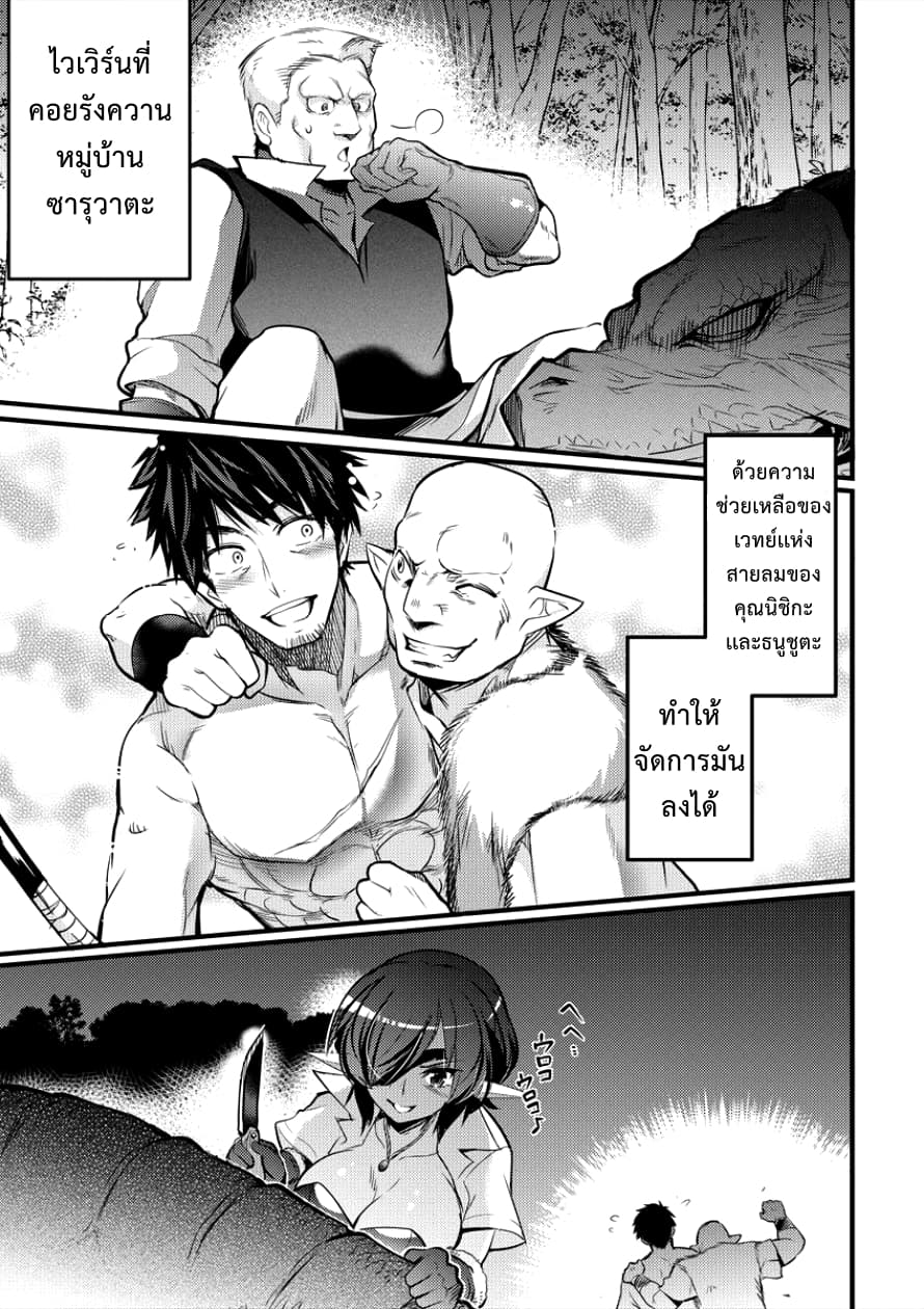 Isekai ni Tensei Shitara Zenra ni Sareta 6-6