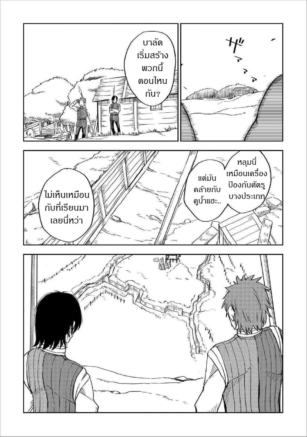 Isekai Tensei Soudouki 49-49