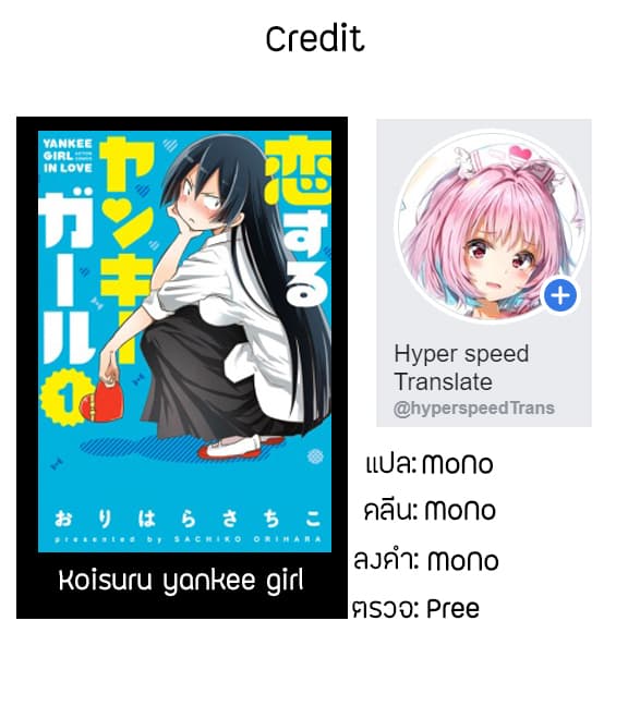 Koisuru Yankee Girl 9-9
