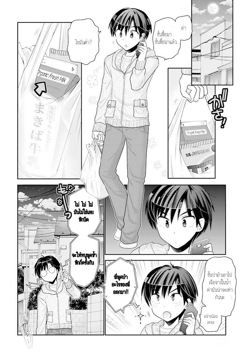 Moujuusei Shounen Shoujo 1-1