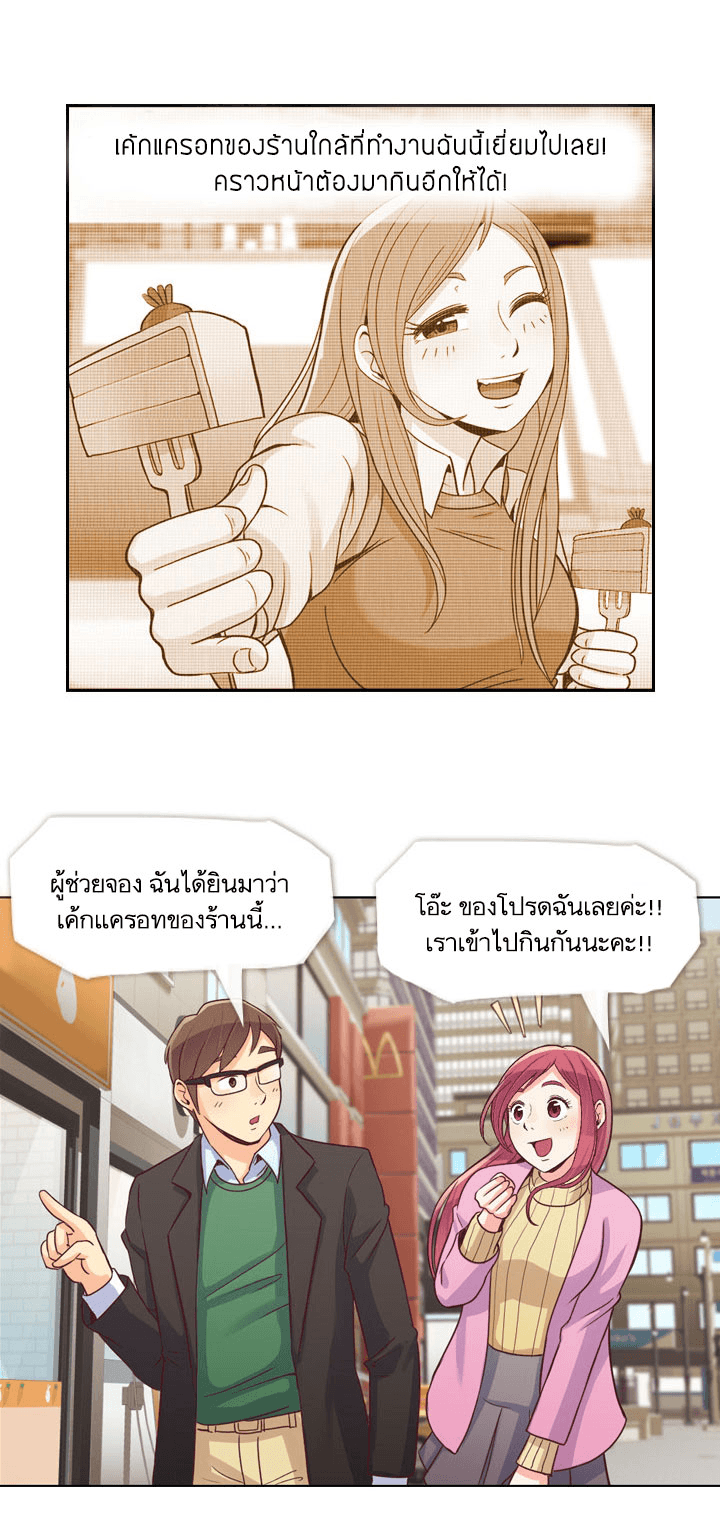 Annoying Jeong Joo Hee ยัยตัวป่วน จองจูฮี 17-17