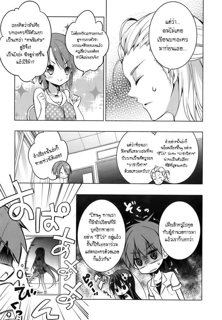 Maou na Ano Ko to Murabito A 15-15