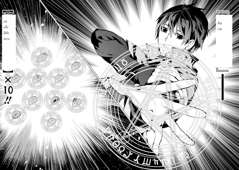 Tensei Kenja no Isekai Life เกิดใหม่ไปเป็นปราชญ์แกร่ง 16.4-พวกมอนถูกชมเชยนะ (4)