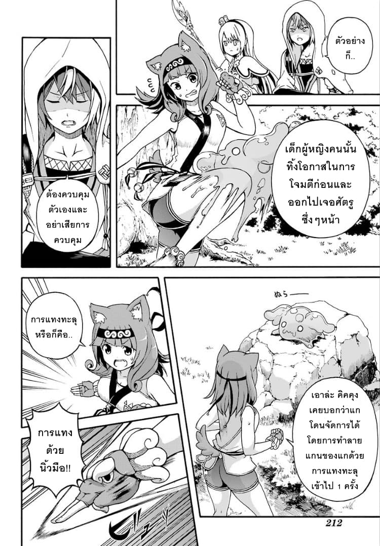 Futoku no Guild 2-บนโลกนี้ยังมีสิ่งที่ไม่รู้จักอยู่มากมาย