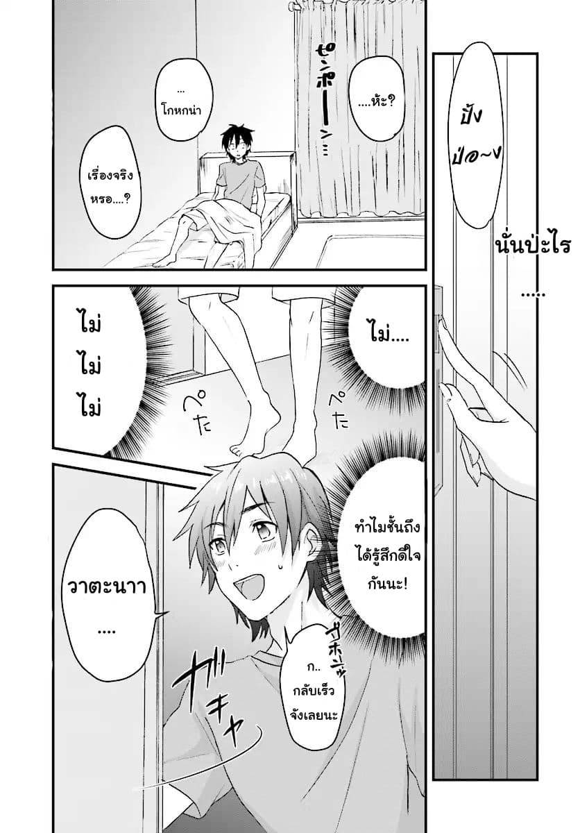 Fuufu Ijou, Koibito Miman 4-4