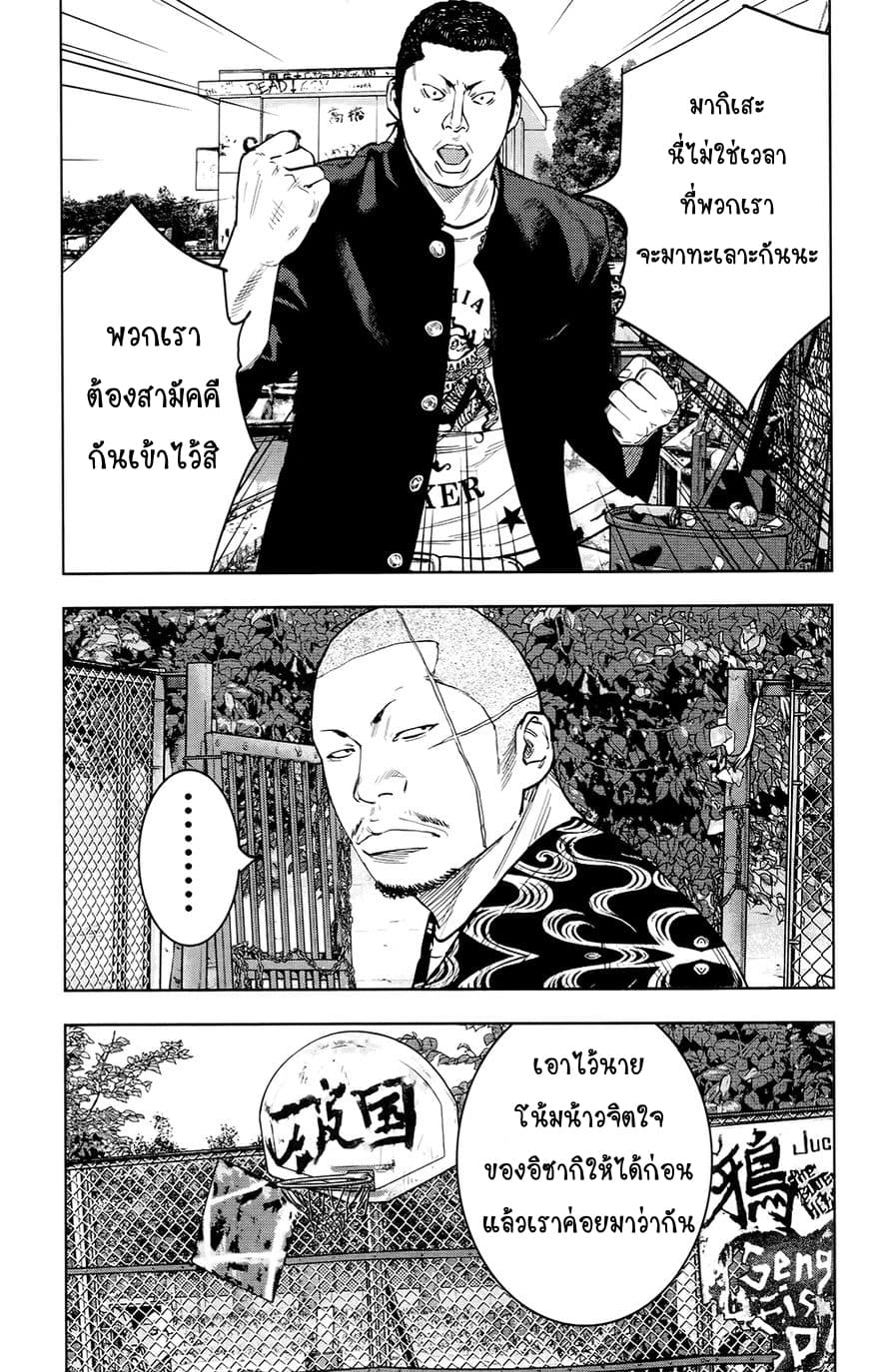 Crows Zero II: Suzuran x Houen 23-23
