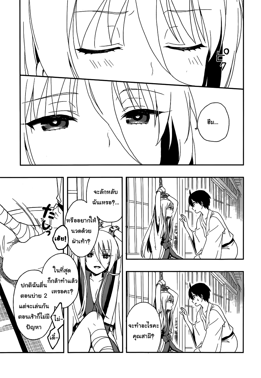 Kono Shima ni wa Midara de Jaaku na Mono ga Sumu 6-6