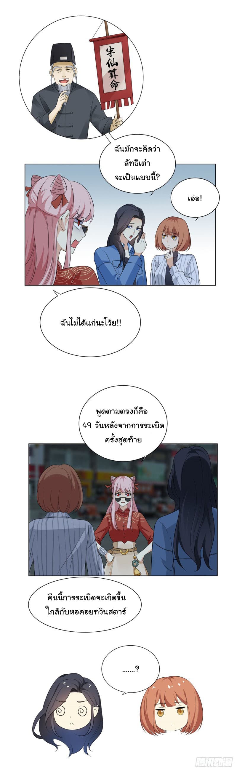 Evil City Girl 3-3