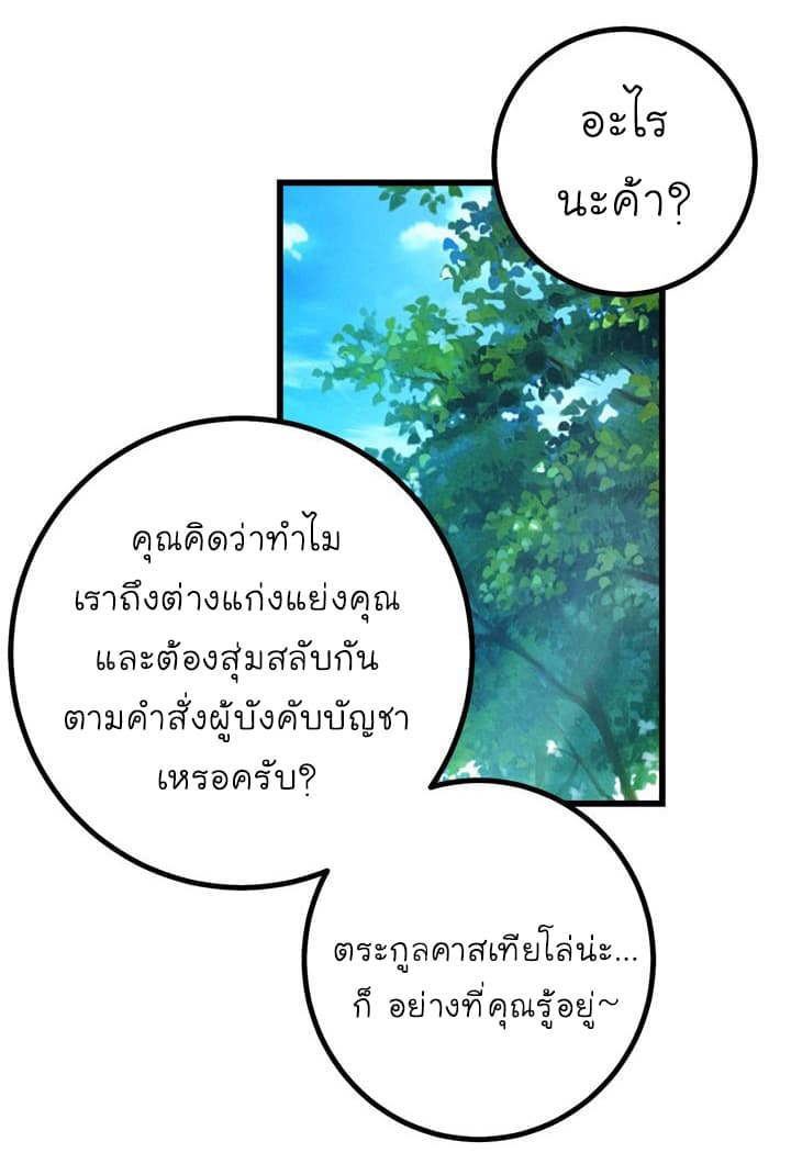I Am a Child of This House ฉันคือลูกบ้านหลังนี้ 22-22