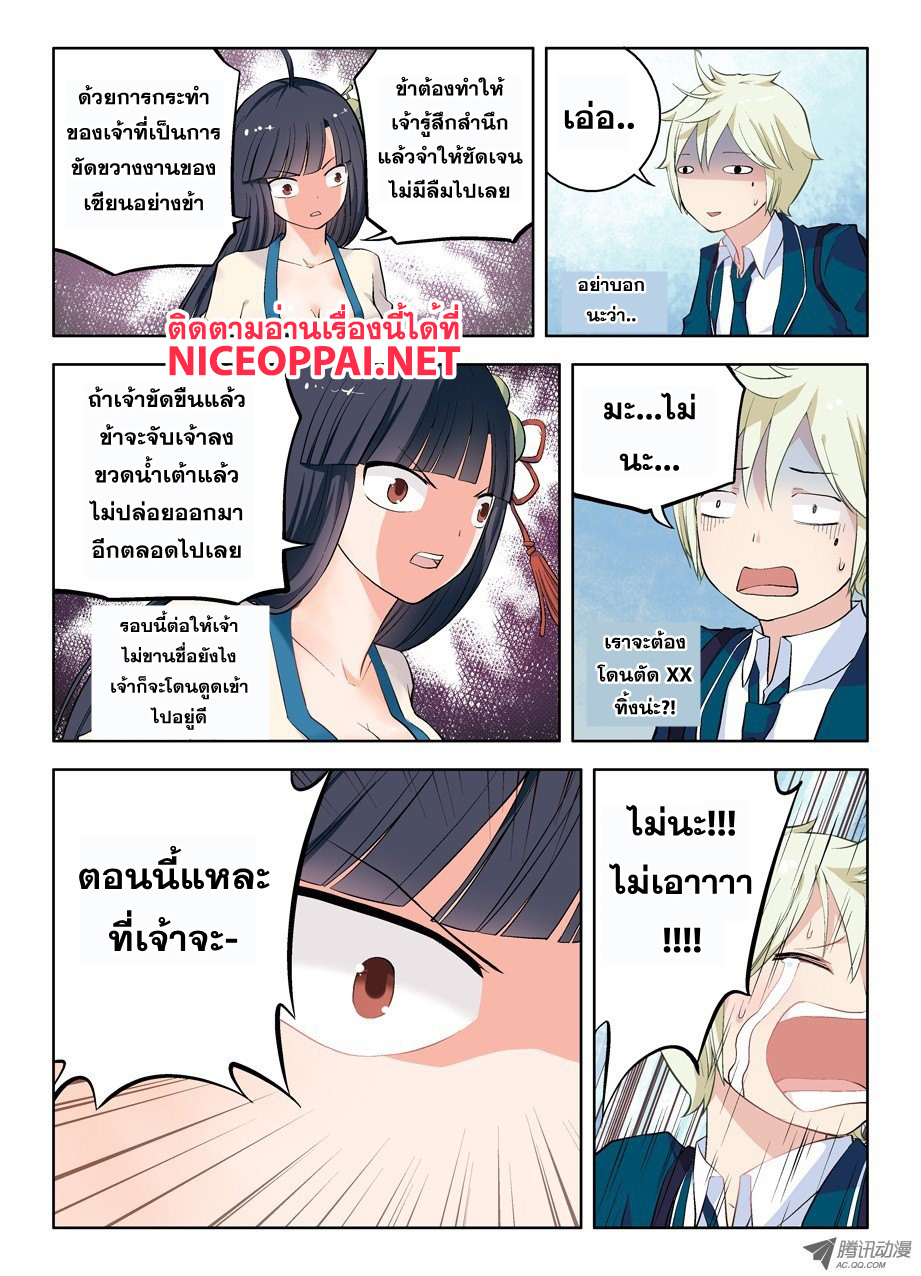 Wangpai Yushi 7-ชีวิตถึงจุดวิกฤต