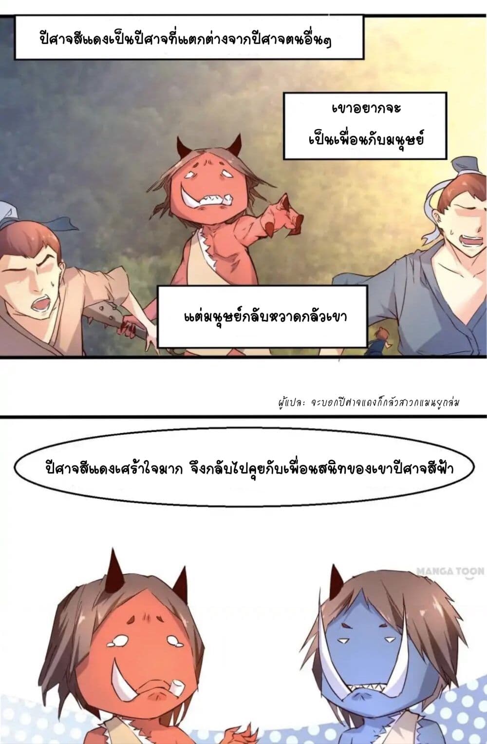 Day 100 of My Sister's Disappearance 100 วันที่น้องสาวฉันนั้นหายไป 16-16