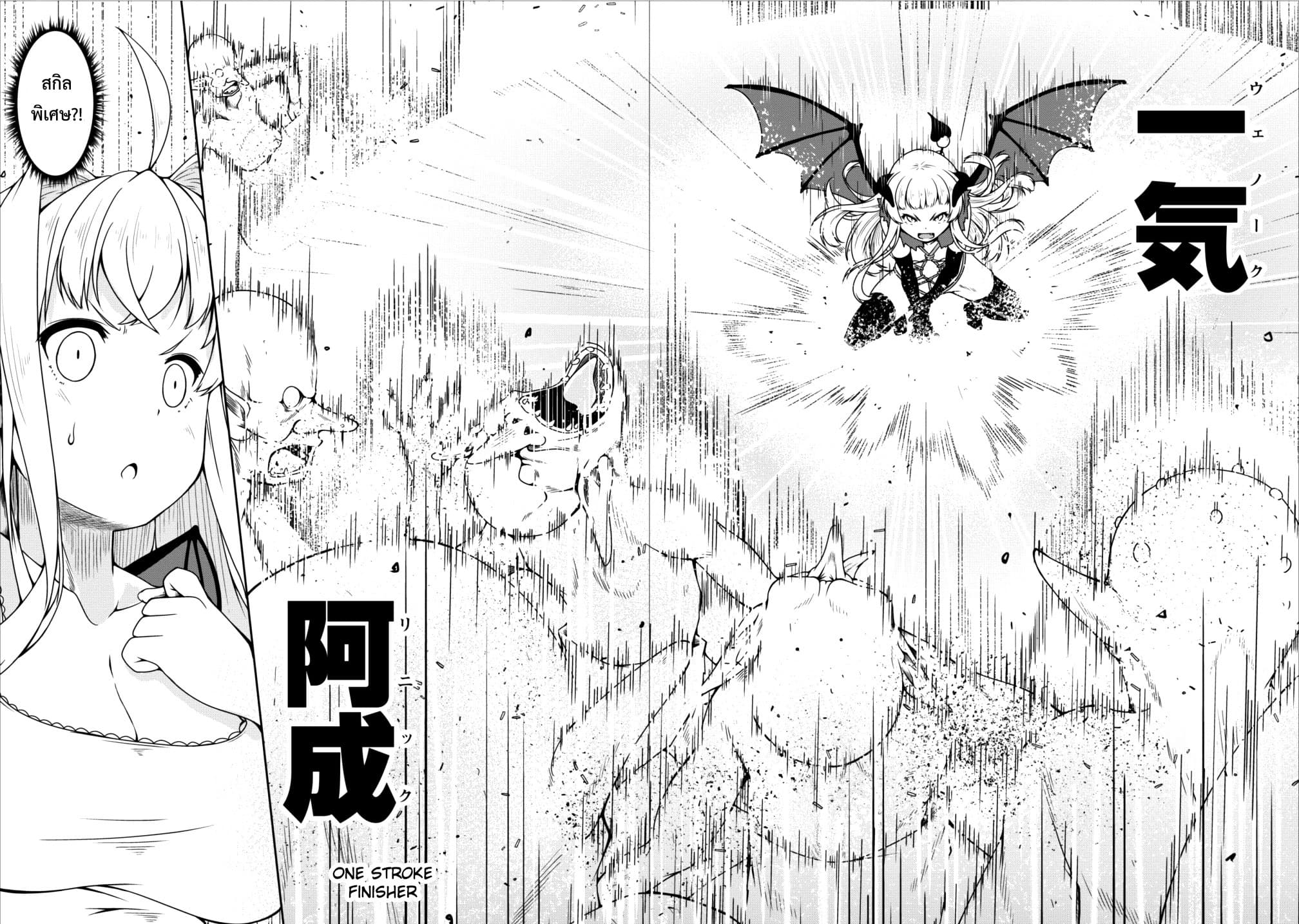 Succubus ni Tensei shita node Milk wo Shiborimasu 12-12