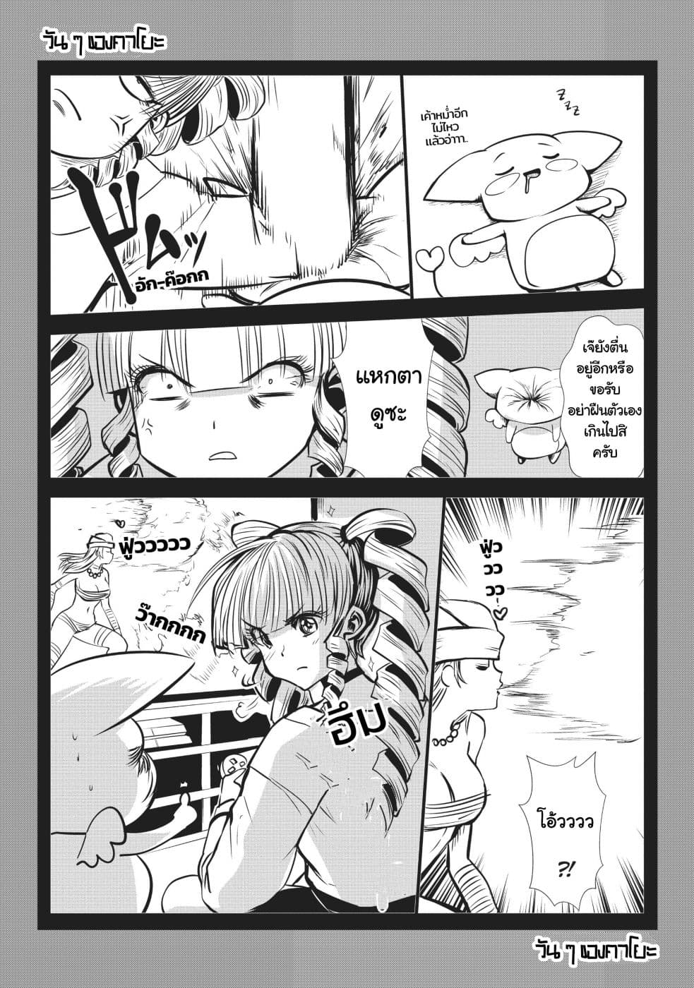 Machigatta ko wo Mahou Shoujo ni shite shimatta 6-มายะ มายุ