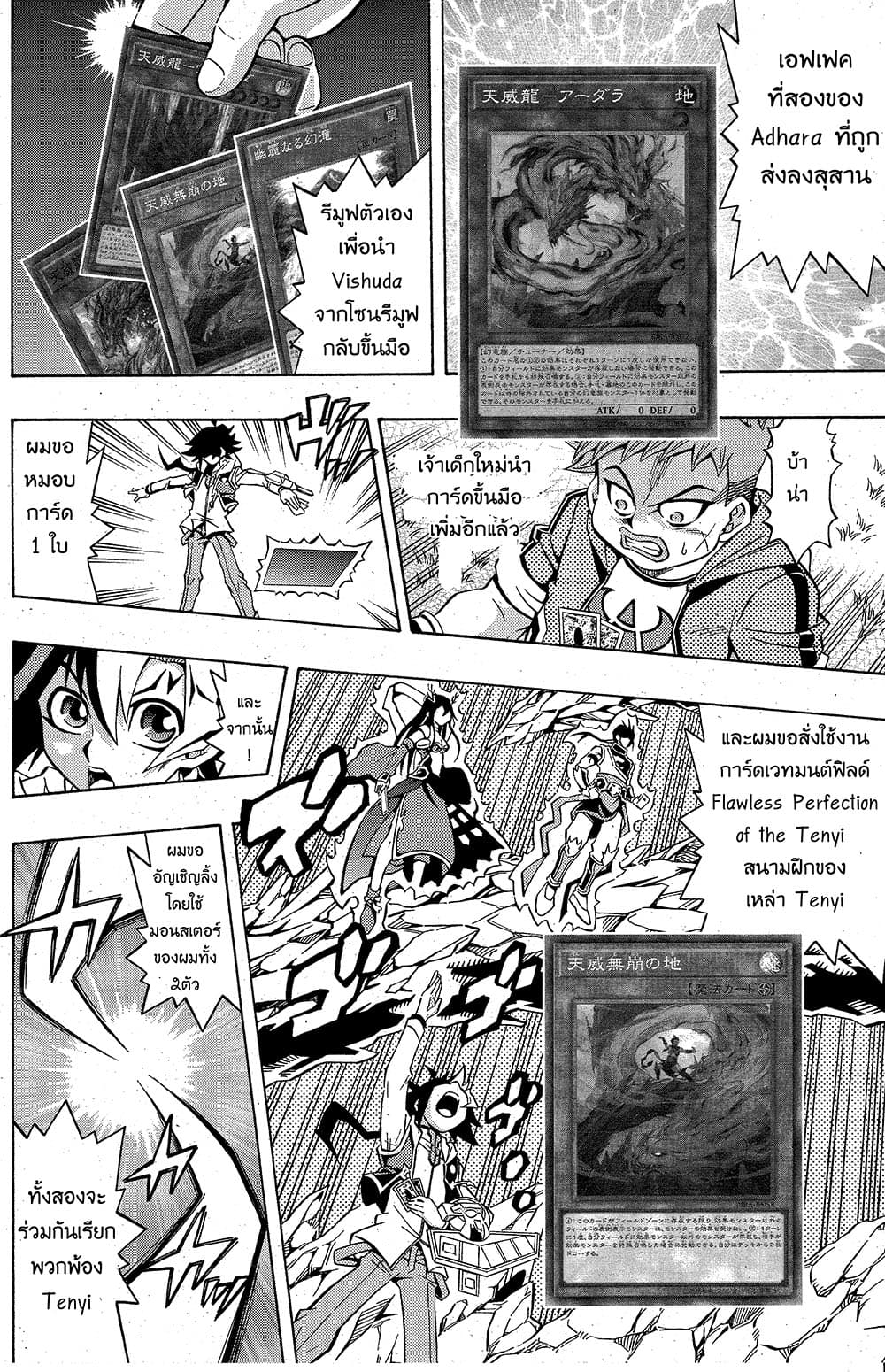 Yu-Gi-Oh! OCG Structures 2-Tenyi vs Simorgh