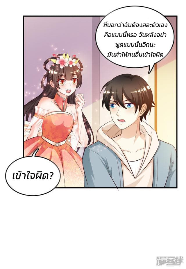The Strongest Peach Blossom ราชาดอกไม้อมตะ 21-21