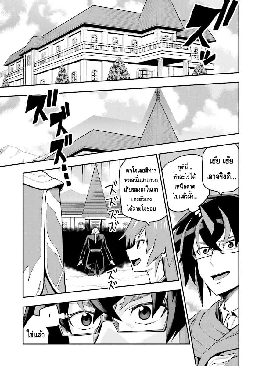 Konjiki no Moji Tsukai - Yuusha Yonin ni Makikomareta Unique Cheat ผู้ใช้อักษรสีทอง 40-สัญญากับโลลิแดงและเพื่อนใหม่ พาร์ท 3